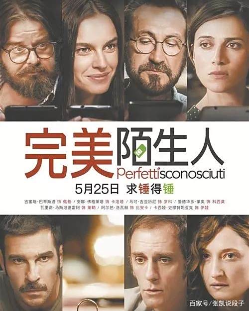 《完美陌生人》:平行时空下的人性考验 《完美陌生人》:平行时空下的人性考验